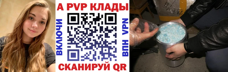 APVP Crystall купить наркотик Тюкалинск