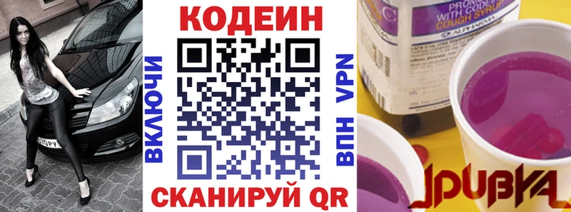 купить наркотик Тюкалинск Кодеин Purple Drank