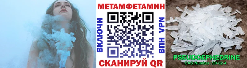 Метамфетамин кристалл Тюкалинск