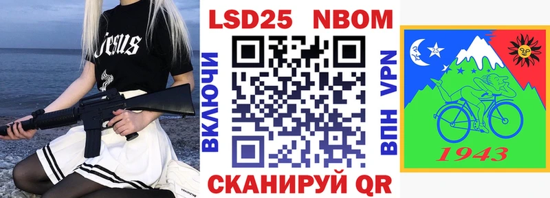 Марки NBOMe 1500мкг Тюкалинск